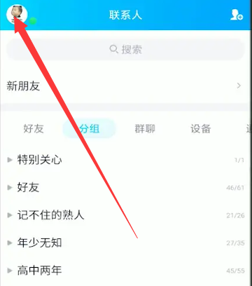 王者换头像教程_怎么更换王者荣耀头像