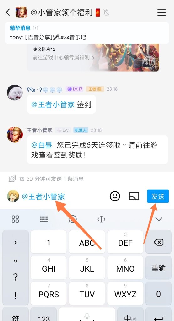 我们如何通过QQ音乐领取王者荣耀礼包,王者荣耀qq礼包