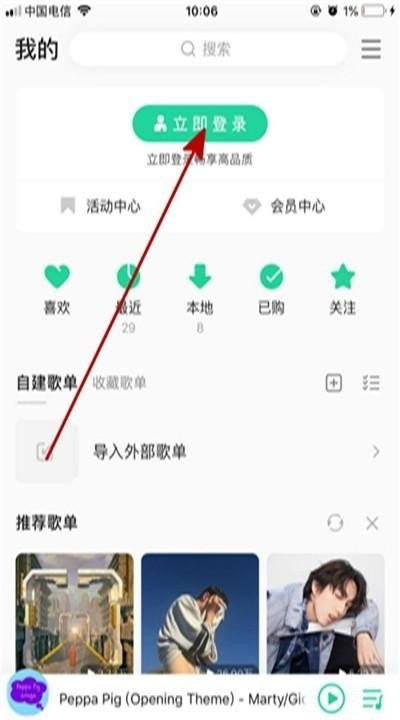 我们如何通过QQ音乐领取王者荣耀礼包,王者荣耀qq礼包