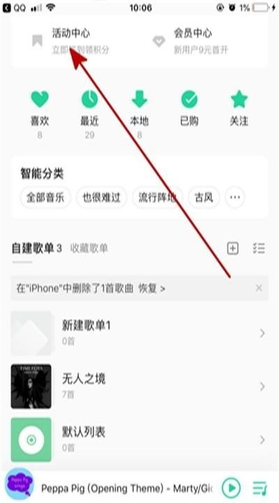 我们如何通过QQ音乐领取王者荣耀礼包,王者荣耀qq礼包