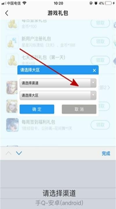 我们如何通过QQ音乐领取王者荣耀礼包,王者荣耀qq礼包