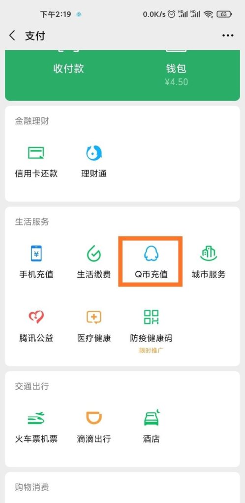 如何利用微信充值游戏点券，王者荣耀怎么用微信充值