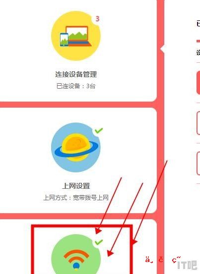 怎样进入wifi登陆界面,笔记本电脑开启wifi