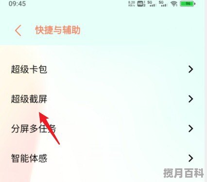 vivo手机相机怎么延时++,vivo++手机推荐