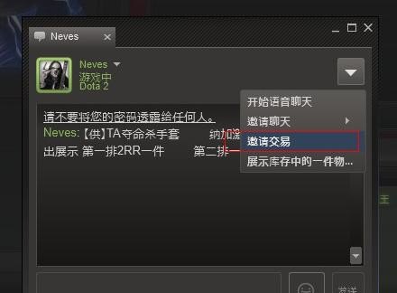 dota怎么卖掉装备,dota2 如何交易