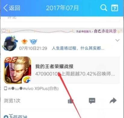 QQ王者荣耀每周战报在哪看?哪里看_王者实时战况哪里看