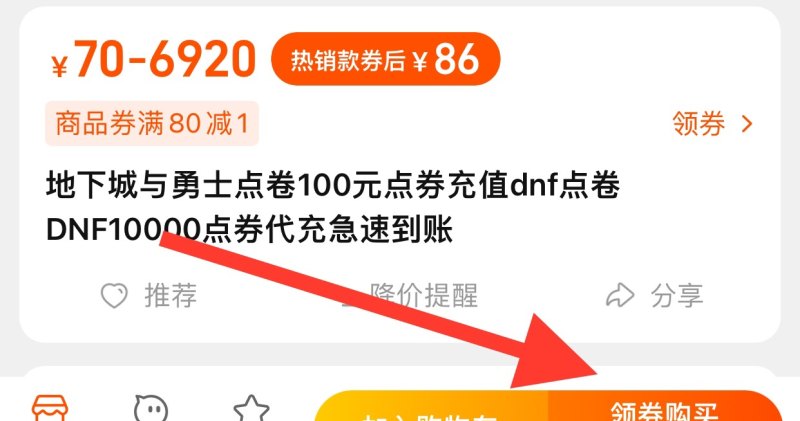 地下城点券哪里充便宜_dnf怎么充值点券划算