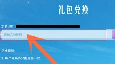 光遇蜡烛礼包码怎么领取,安卓光遇怎么兑换礼包