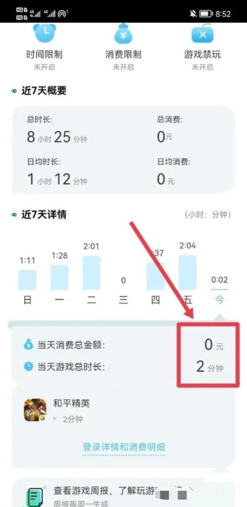 2021和平精英怎么看自己充值,这样查看充值和平精英