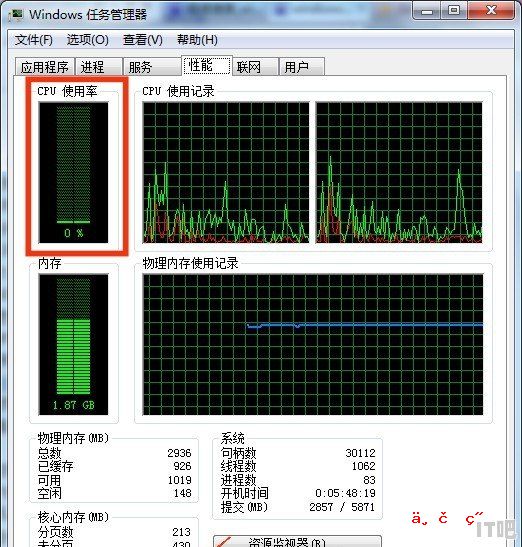 CPU温度过高怎么解决_开机后cpu温度急速升高