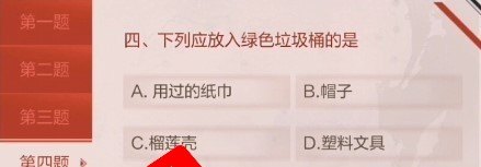 cf98k怎么免费获得，手游穿越火线99公益答题