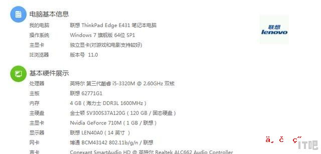 e531支持什么固态硬盘接口 e531固态硬盘接口