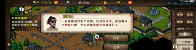 《秦殇》打造兵器的技巧,地下城与勇士怎么打造材料