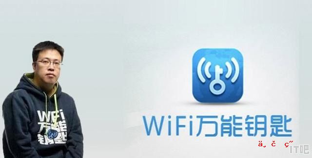 wifiapp是什么 fibreflowerwifi是什么软件