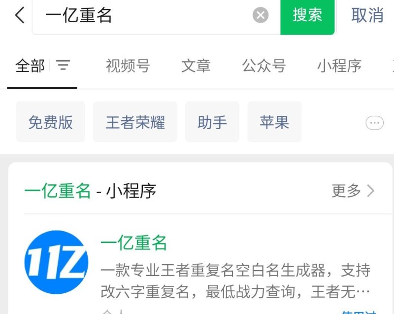 王者怎么改6个字重复的id，王者荣耀怎么改重复id