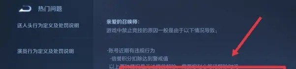 王者荣耀被检测了封了一天是怎么回事，王者荣耀封号7天