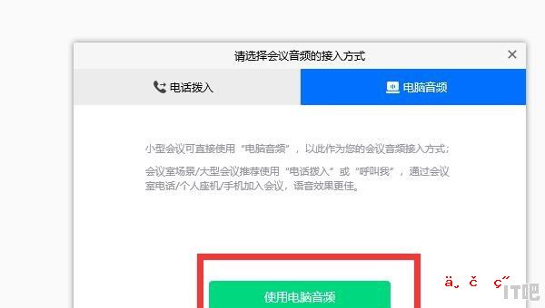 腾讯会议只看别人共享屏幕不想看视频画面怎么办,软件 显示器