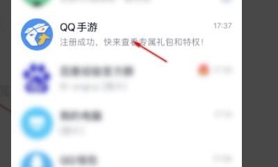 qq有没有和平精英 qq有没有和平精英