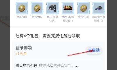 qq有没有和平精英,qq有没有和平精英