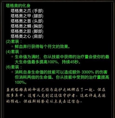 暗黑破坏神里的黄色，绿色装备是什么意思，地下城与勇士绿鬼装备