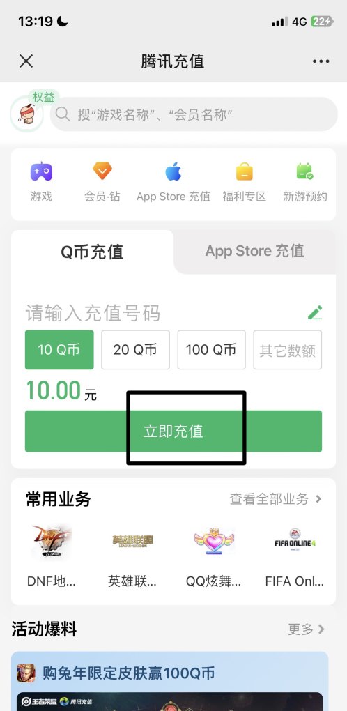 q币怎么充值王者荣耀，如何用q币充值王者荣耀