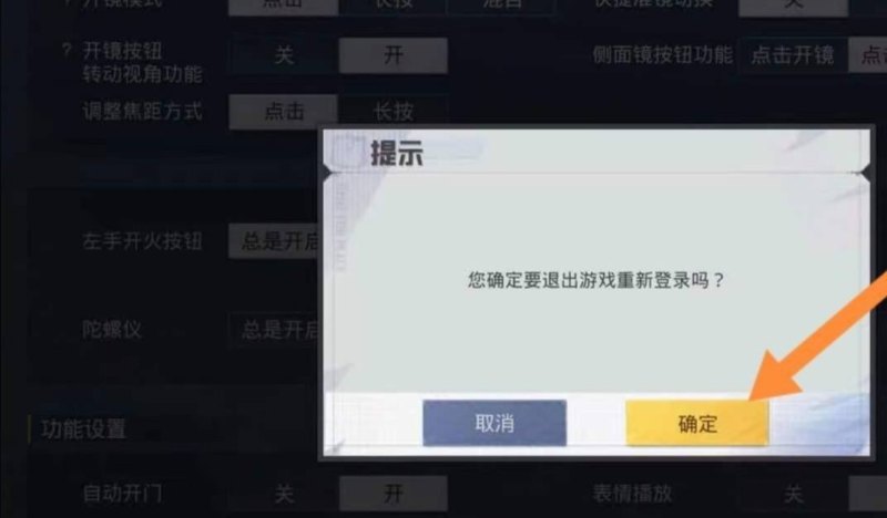 怎么换别人的号和平精英_和平精英微区如何切换别人的账号