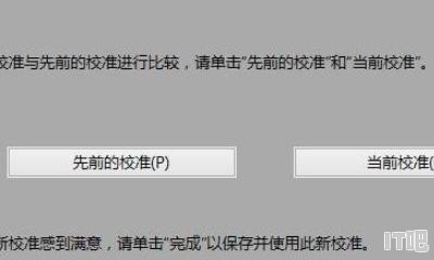 笔记本外接显示器有色差怎么办_联想笔记本颜色不鲜艳是怎么回事