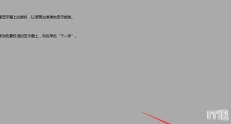 笔记本外接显示器有色差怎么办_联想笔记本颜色不鲜艳是怎么回事