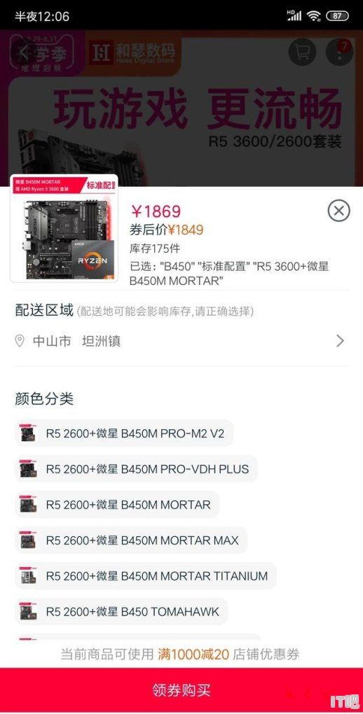 怎么查看主板和CPU是否兼容，具体看哪些参数_电脑硬件的兼容性是怎么看的