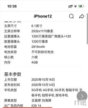 苹果6s芯片查询方法,查6s的cpu