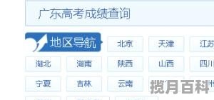 怎么查往年高考分数能上什么学校_怎样查询以前的高考成绩