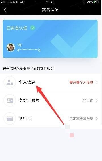 和平精英qq区怎么更换实名认证，和平精英实名认证修改