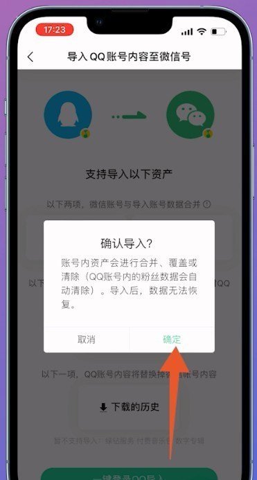 王者荣耀两个微信号可以合并吗_两个微信区王者号可以和在一起吗