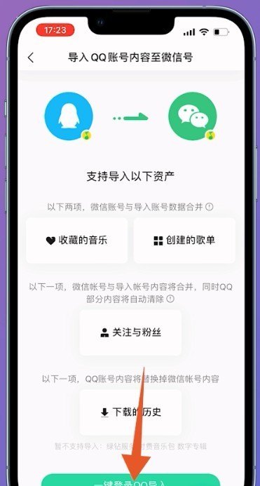 王者荣耀两个微信号可以合并吗_两个微信区王者号可以和在一起吗