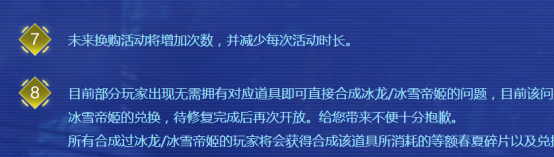 逆战换购活动哪里找 逆战最新换购活动是什么