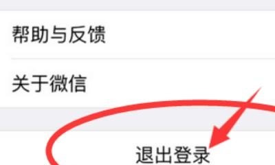 《王者荣耀》怎么切换微信帐号_两个微信号的王者荣耀怎么切换