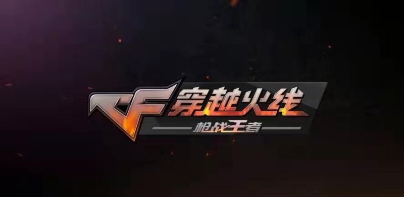 cf怎么改键，穿越火线 修改