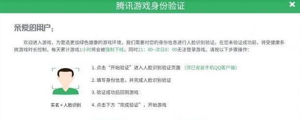 在游戏中如何关掉防沉迷系统 王者荣耀沉迷系统