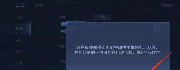 王者荣耀怎么开高帧数模式，王者荣耀怎么开高帧