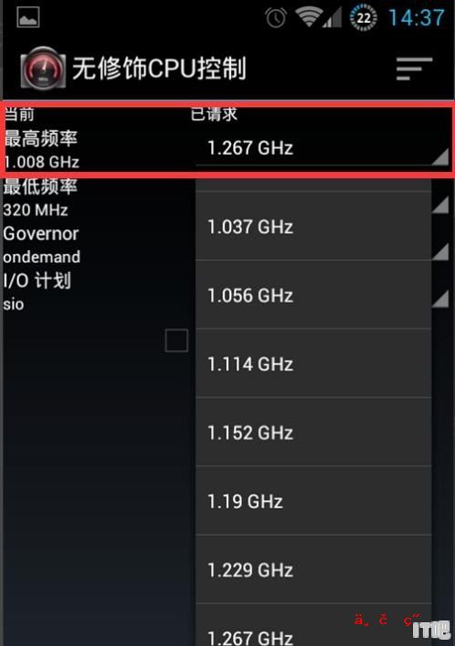 安卓手机怎么超频CPU（无修饰CPU控制）,cpu设置 安卓