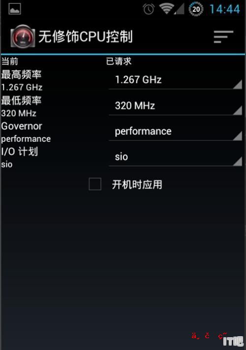 安卓手机怎么超频CPU（无修饰CPU控制） cpu设置 安卓