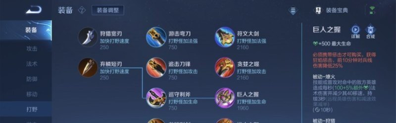 dota猛犸位置_dota猛犸出装顺序