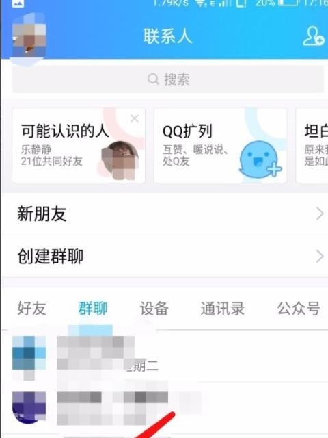 QQ群怎么查看好友王者排行榜 王者荣耀群排行