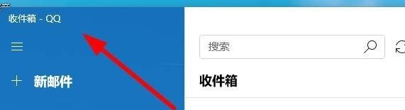 邮件箱在那，怎么找__windows11怎么查看电子邮件