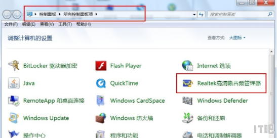 win7电脑没声音但是音量图标正常,win7笔记本电脑没声音