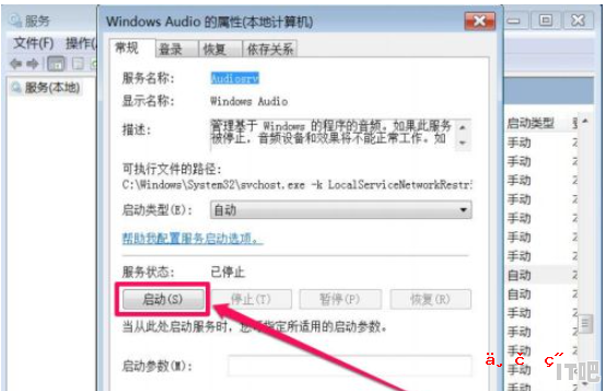 win7电脑没声音但是音量图标正常,win7笔记本电脑没声音