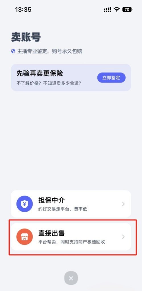 怎么卖王者号，王者荣耀怎样卖号