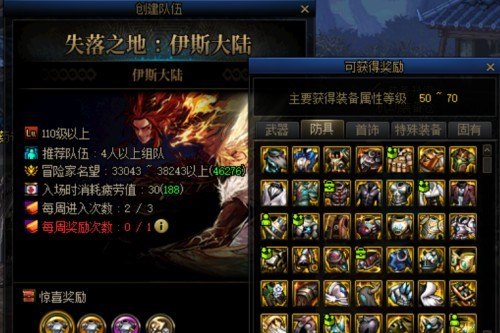 神陵武装创世王座攻略,地下城与勇士攻坚副本攻略