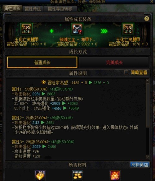 神陵武装创世王座攻略 地下城与勇士攻坚副本攻略