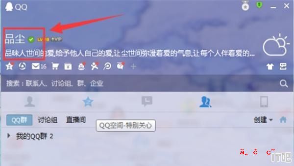 mac系统如何修改开机界面的头像 快手电脑版怎么改头像